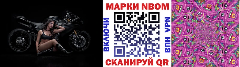 Марки 25I-NBOMe 1,5мг  Чегем 